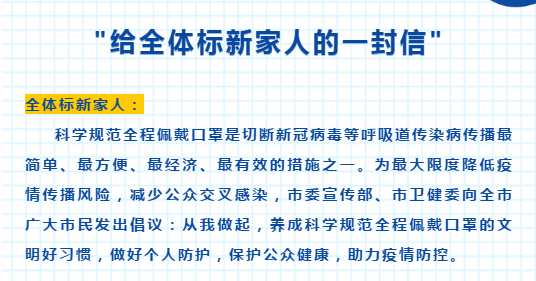 致全体标新家人的一封信！