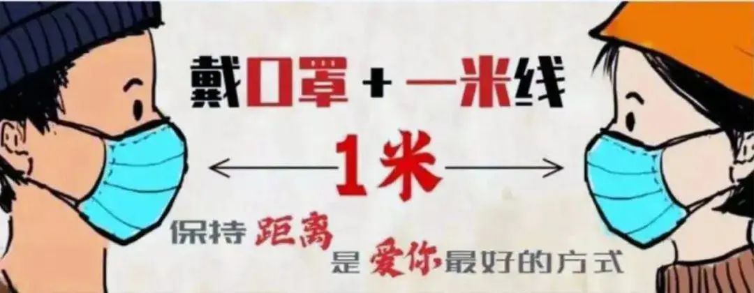 疫情当期，我们该如何保护自己和身边人？