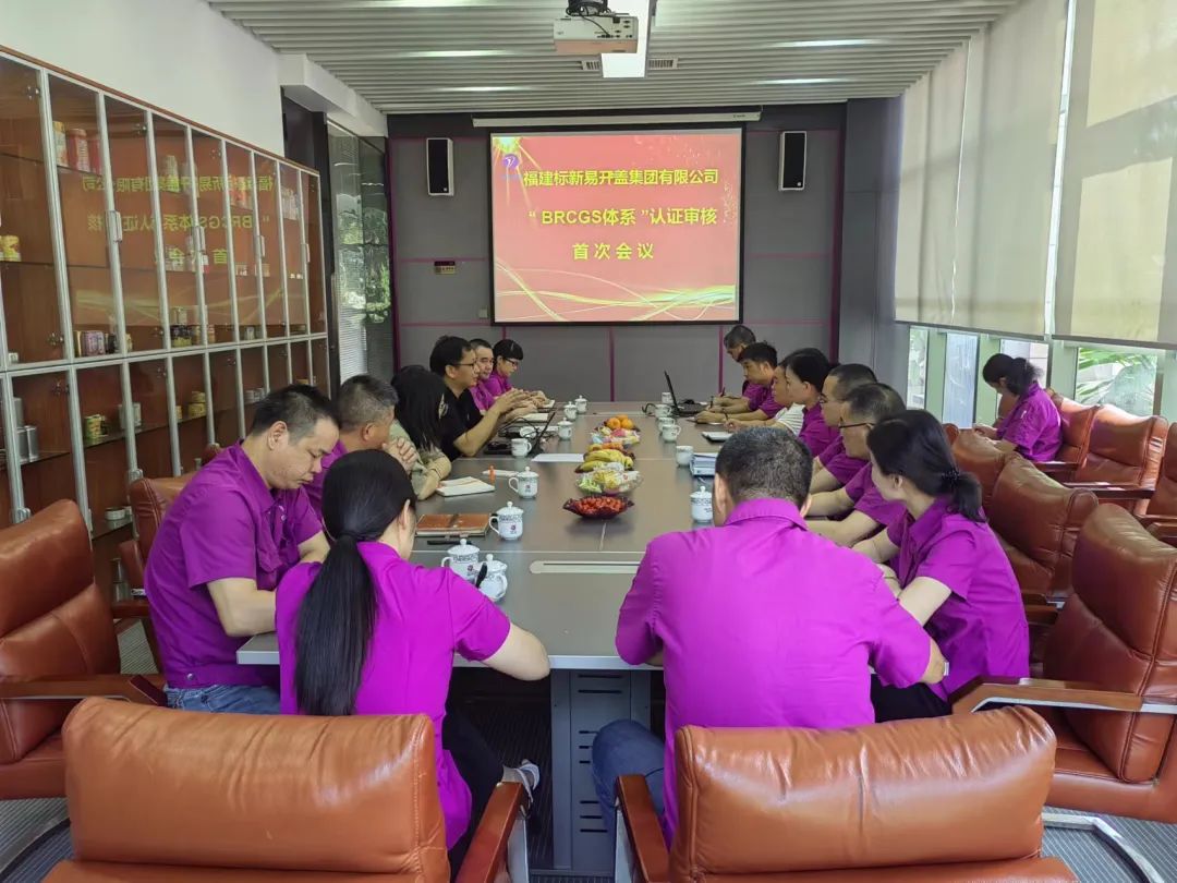 祝贺标新集团BRC“包装材料全球标准体系”认证审核顺利通过！