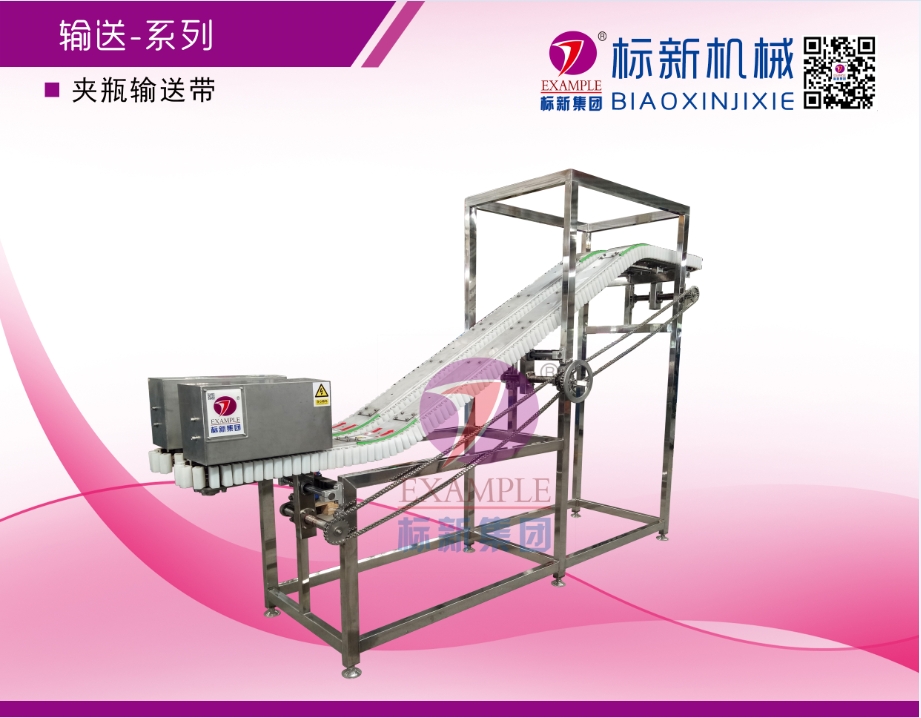 夹瓶输送机